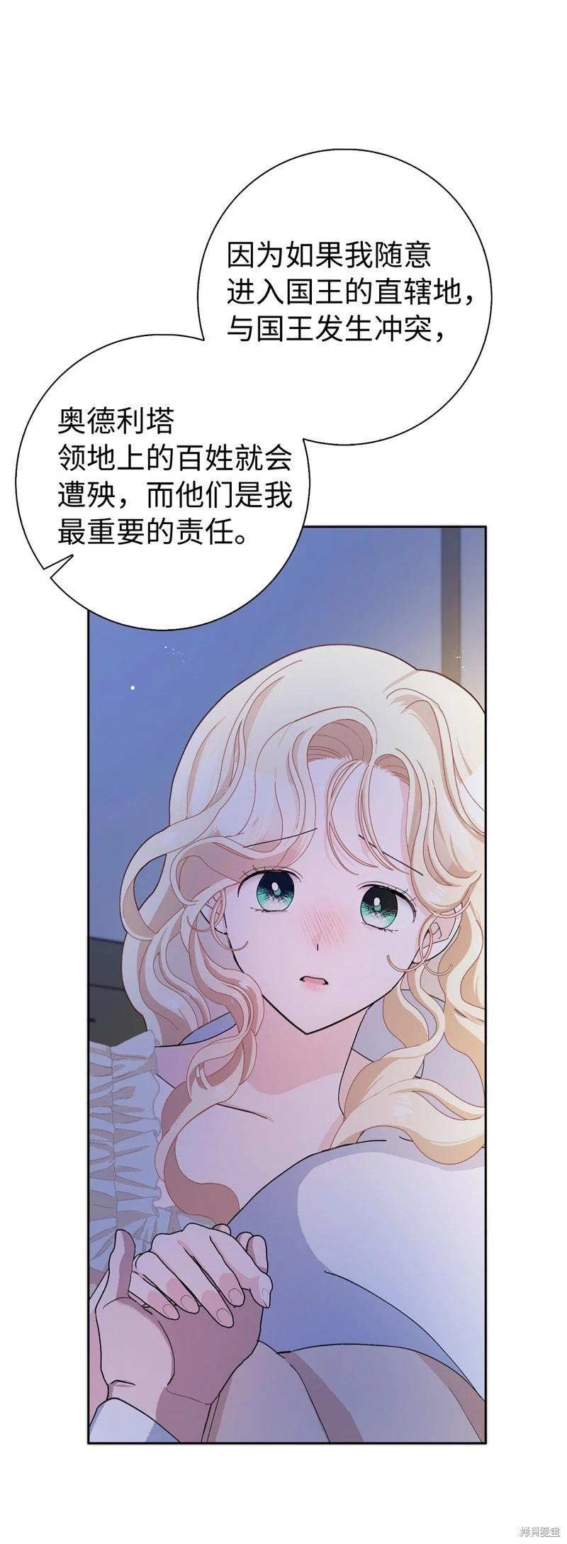 請再一次跟我結婚，老公 - 第52話(1/2) - 1