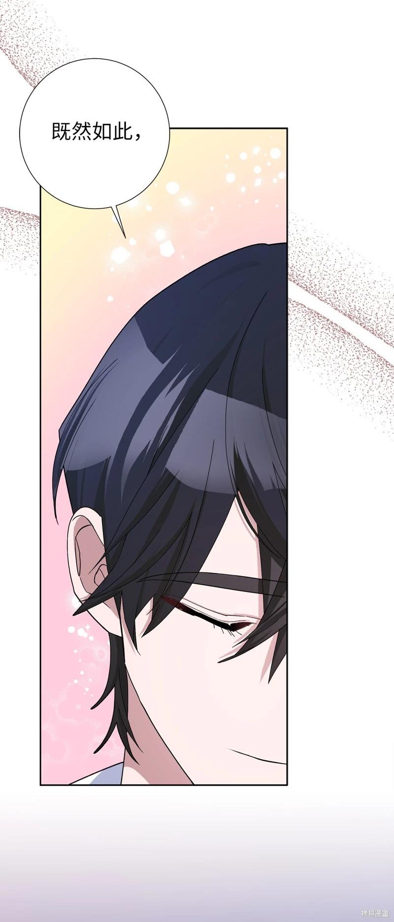 請再一次跟我結婚，老公 - 第52話(1/2) - 4