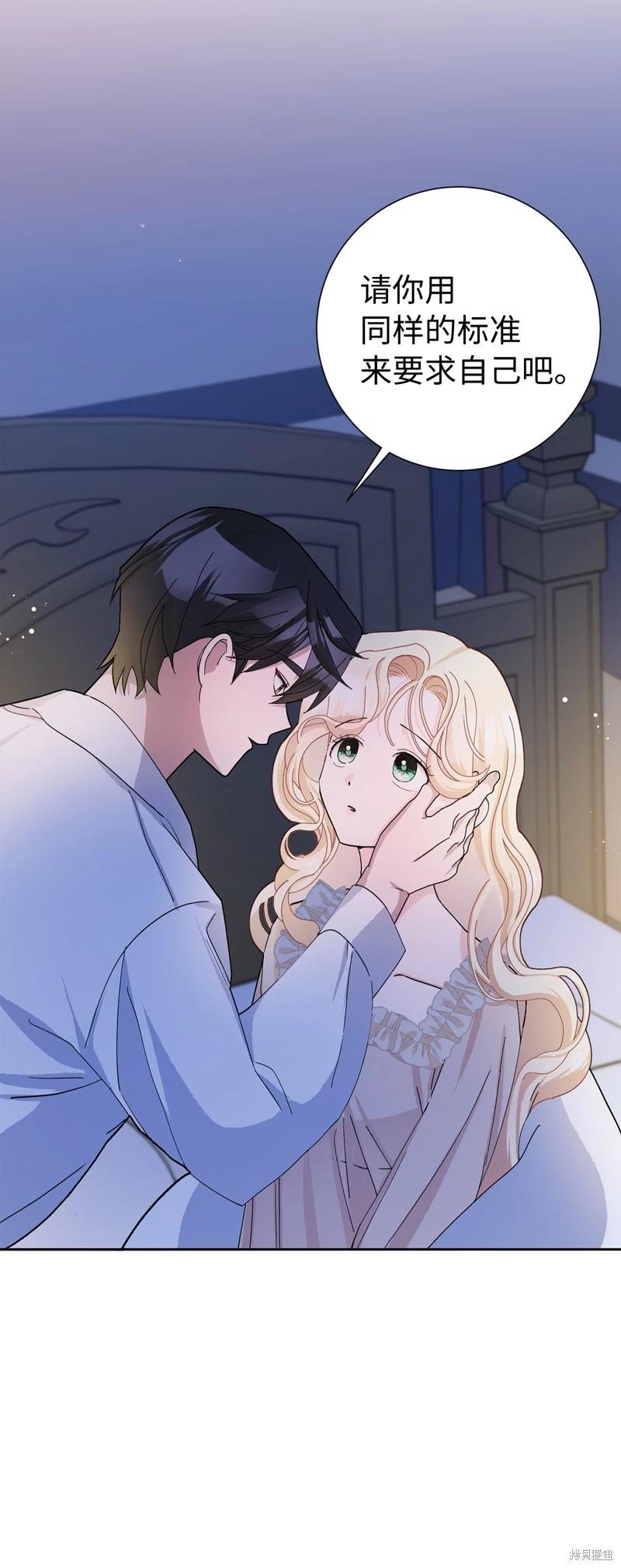 請再一次跟我結婚，老公 - 第52話(1/2) - 5