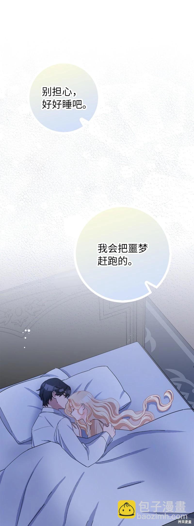 請再一次跟我結婚，老公 - 第52話(2/2) - 2