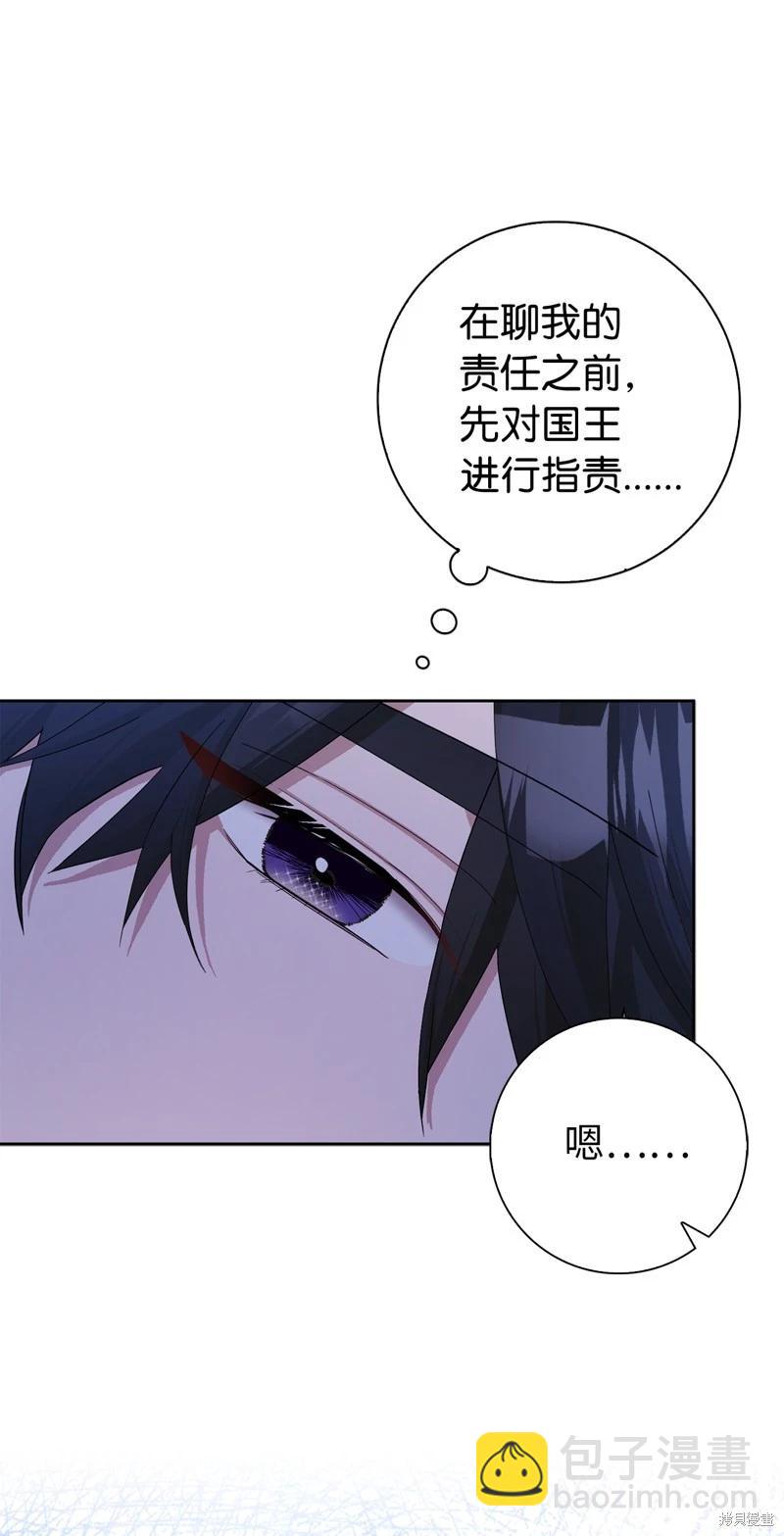 請再一次跟我結婚，老公 - 第52話(2/2) - 2