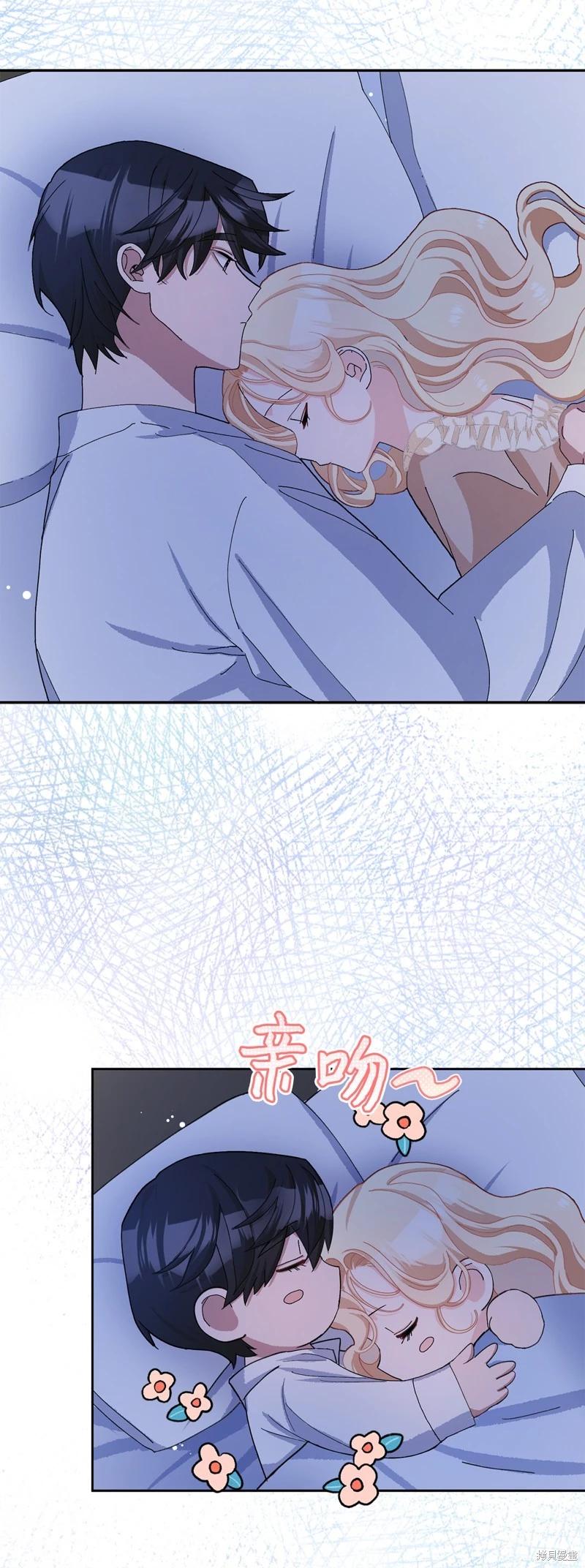 請再一次跟我結婚，老公 - 第52話(2/2) - 3