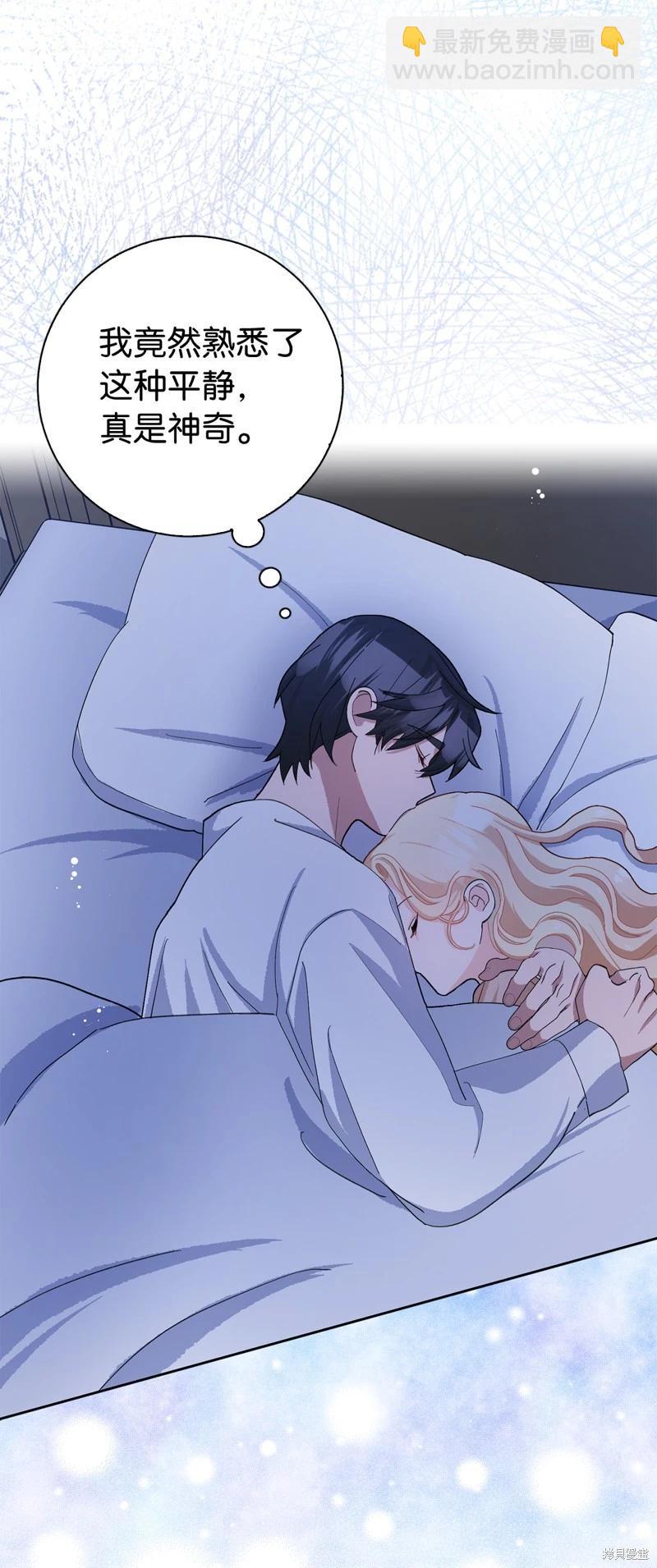 請再一次跟我結婚，老公 - 第52話(2/2) - 1