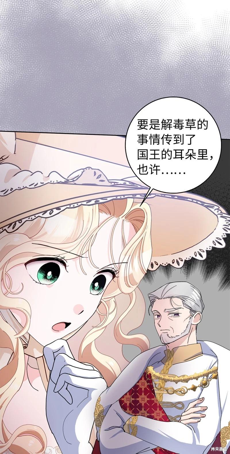 請再一次跟我結婚，老公 - 第54話(1/2) - 5