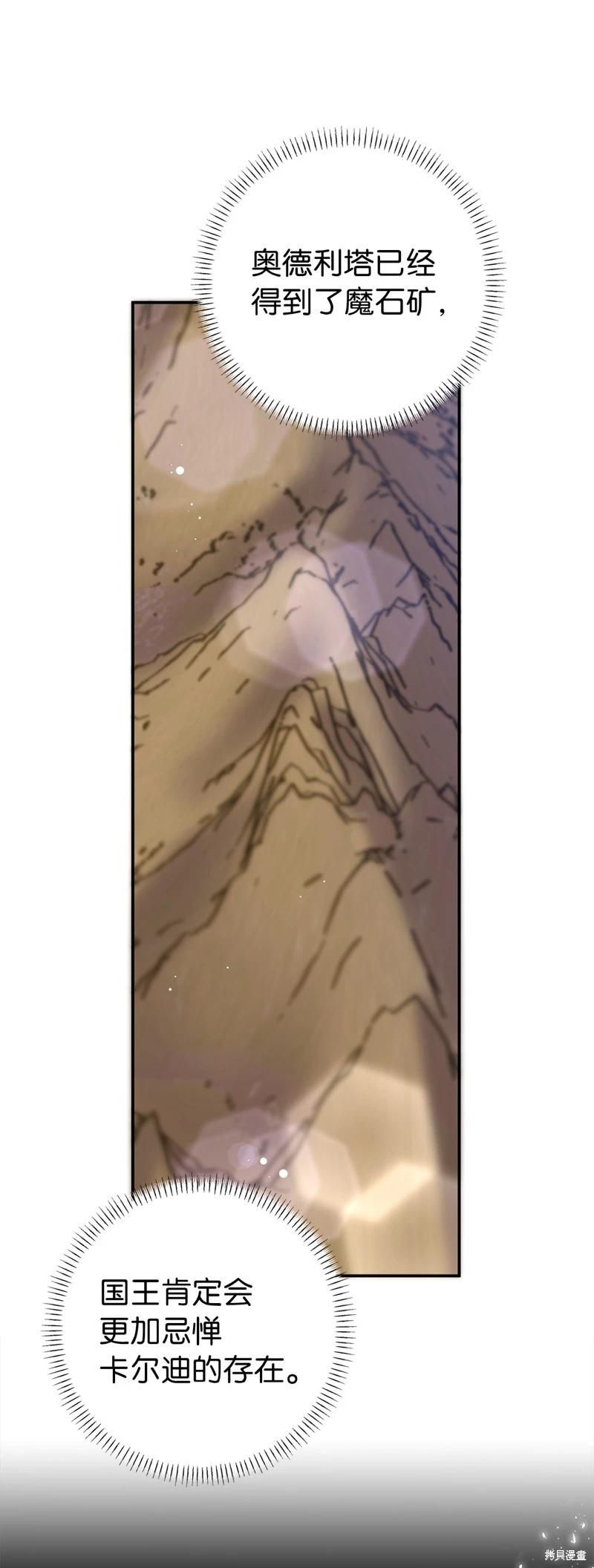 請再一次跟我結婚，老公 - 第54話(1/2) - 7