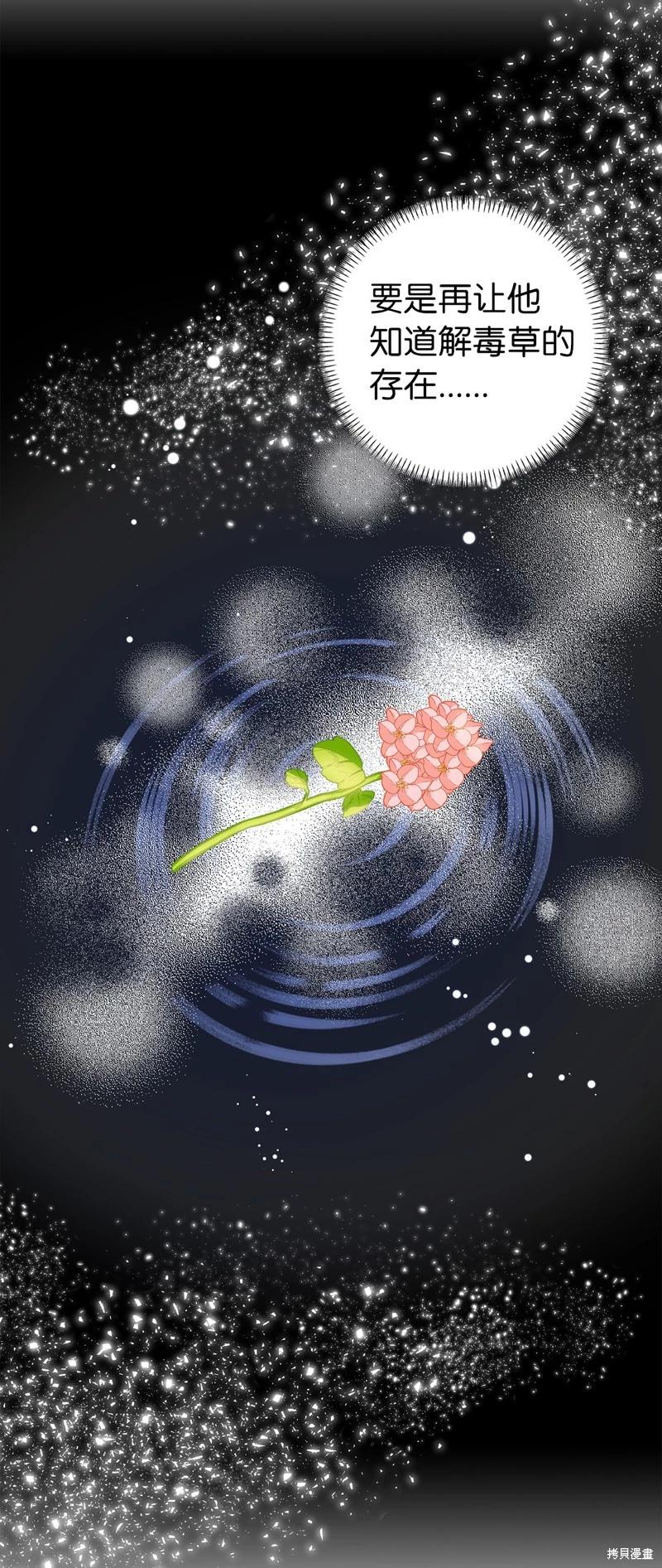 請再一次跟我結婚，老公 - 第54話(1/2) - 8