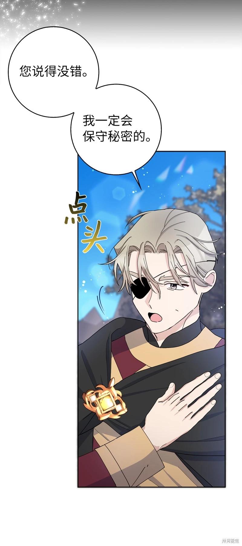 請再一次跟我結婚，老公 - 第54話(1/2) - 1