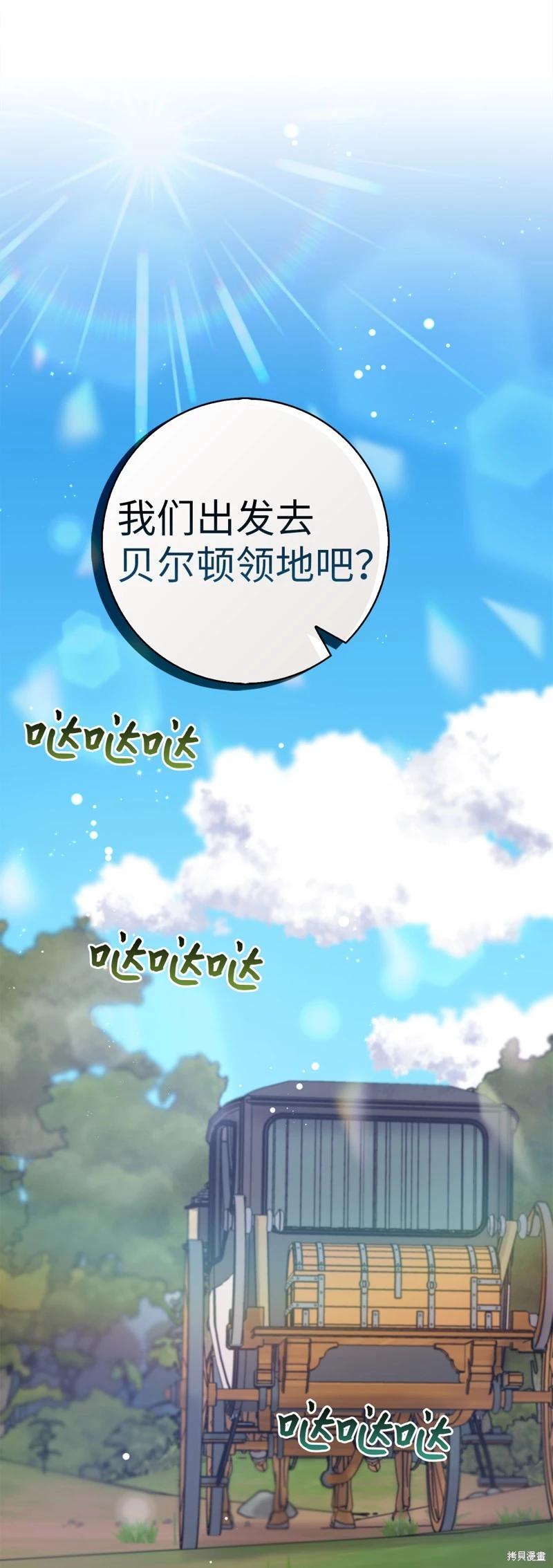 請再一次跟我結婚，老公 - 第54話(1/2) - 3