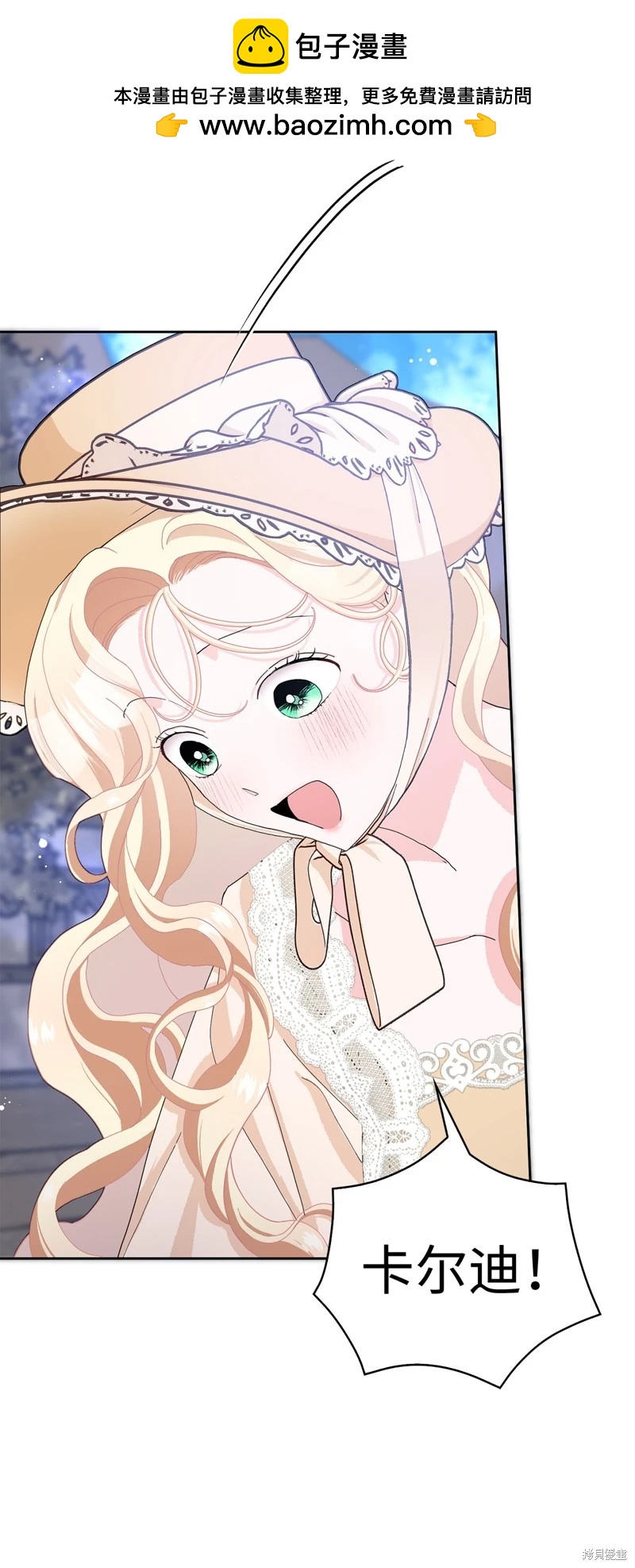 請再一次跟我結婚，老公 - 第54話(1/2) - 2