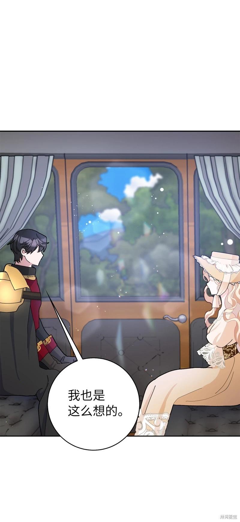 請再一次跟我結婚，老公 - 第54話(1/2) - 5