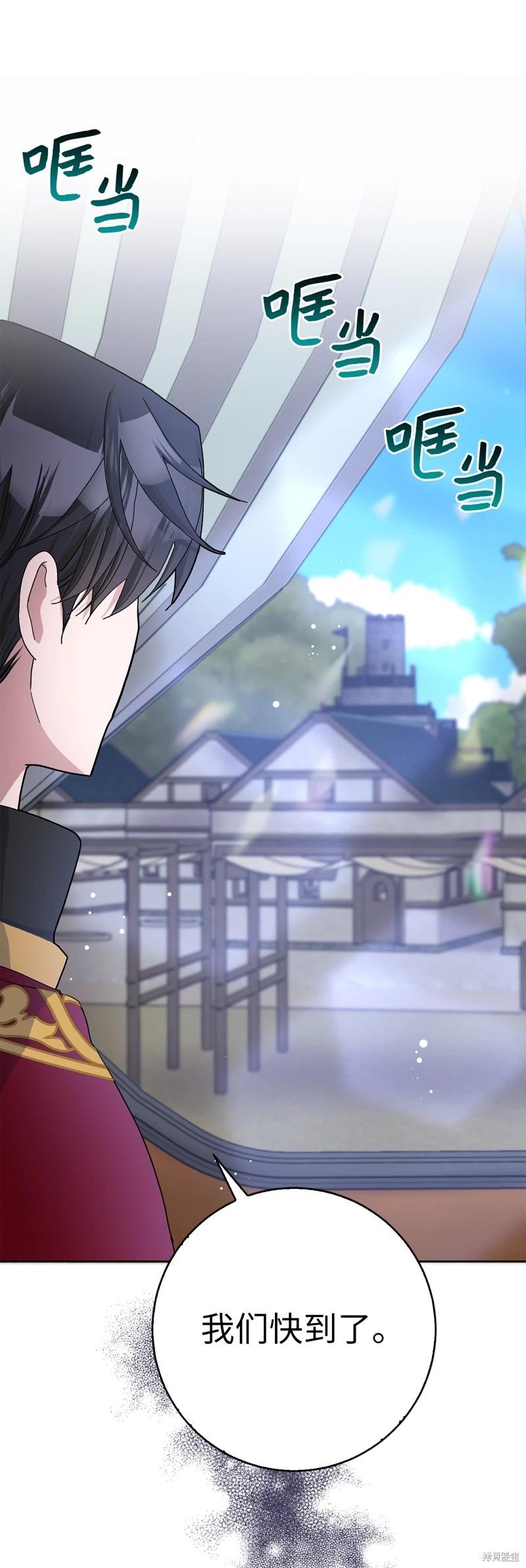 請再一次跟我結婚，老公 - 第54話(1/2) - 2