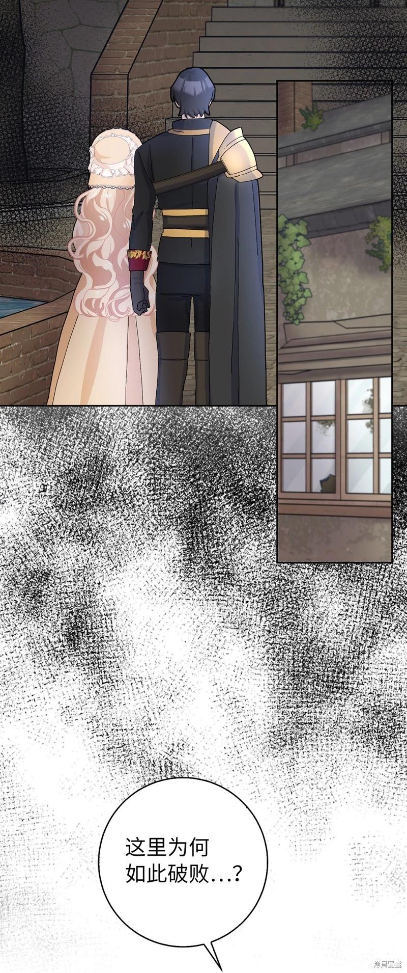 請再一次跟我結婚，老公 - 第54話(1/2) - 6