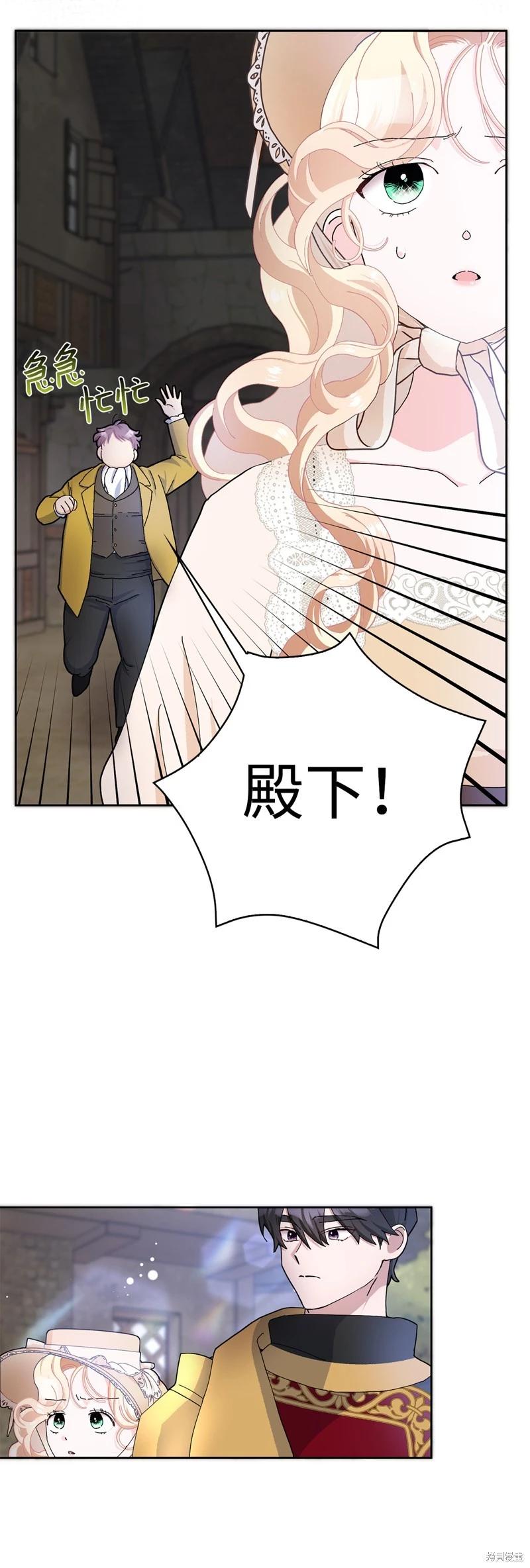 請再一次跟我結婚，老公 - 第54話(1/2) - 7