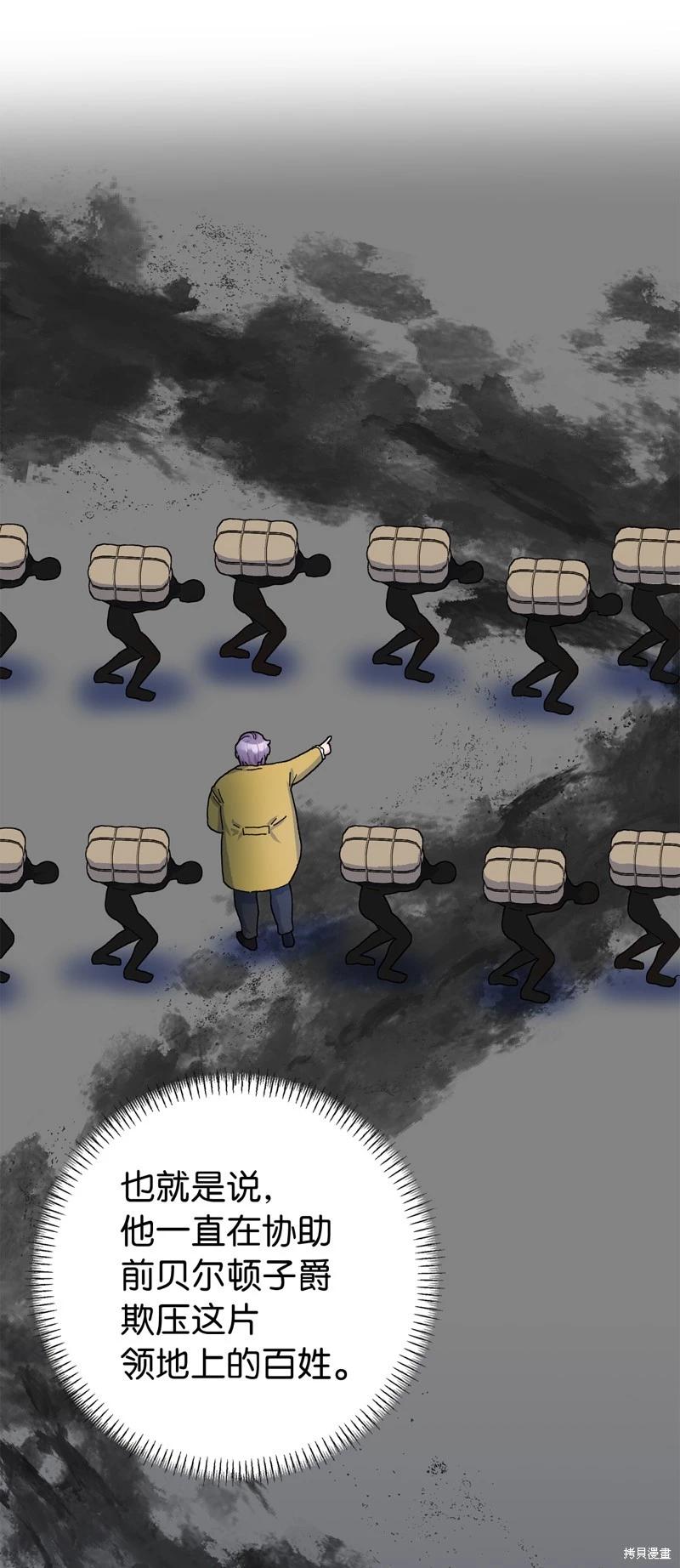 請再一次跟我結婚，老公 - 第54話(1/2) - 2