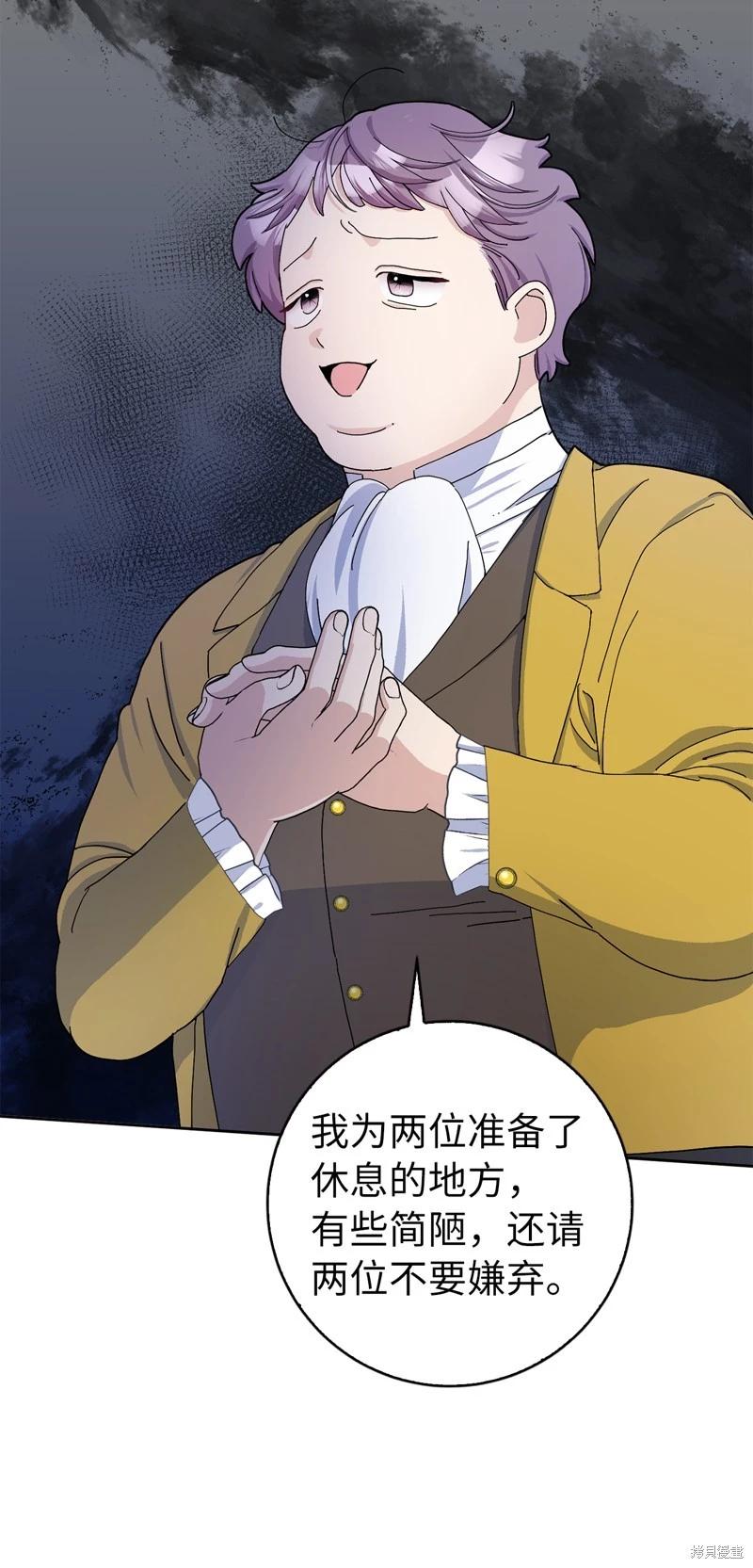 請再一次跟我結婚，老公 - 第54話(1/2) - 3