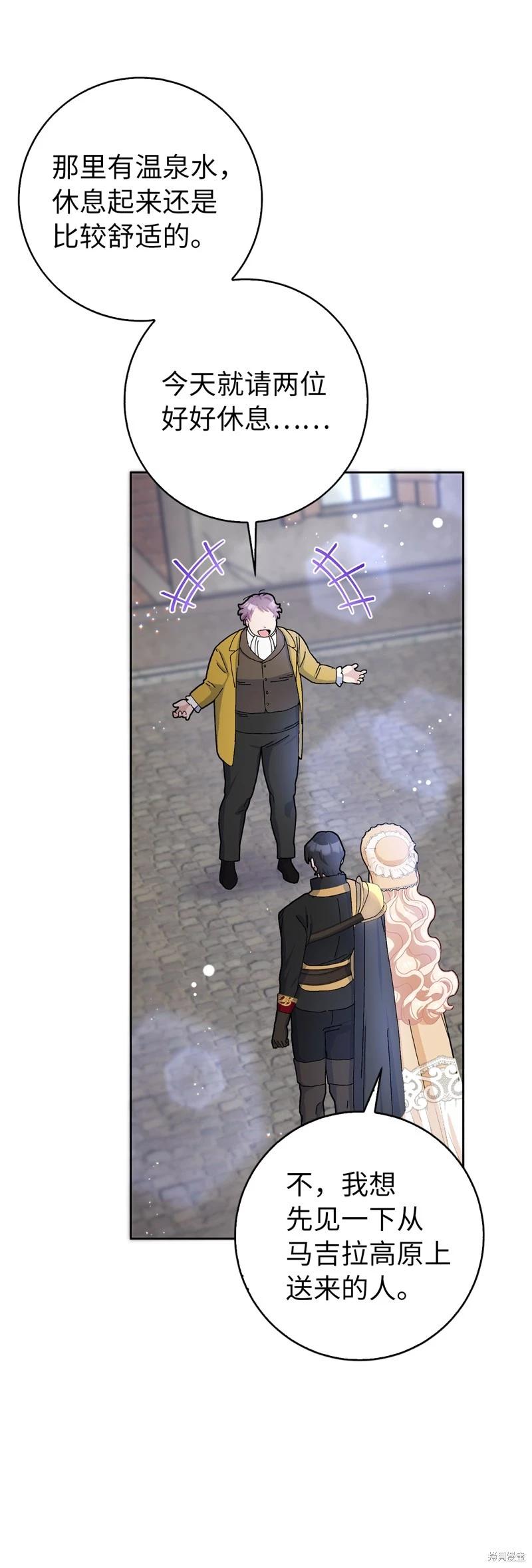 請再一次跟我結婚，老公 - 第54話(1/2) - 4