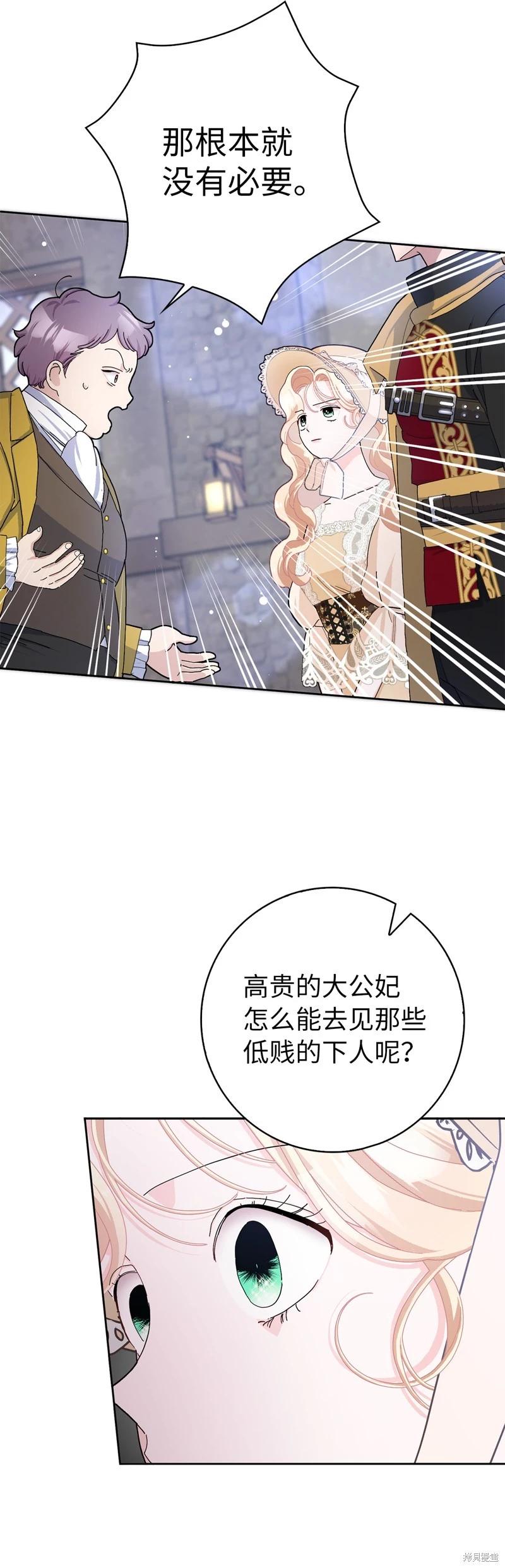 請再一次跟我結婚，老公 - 第54話(1/2) - 5