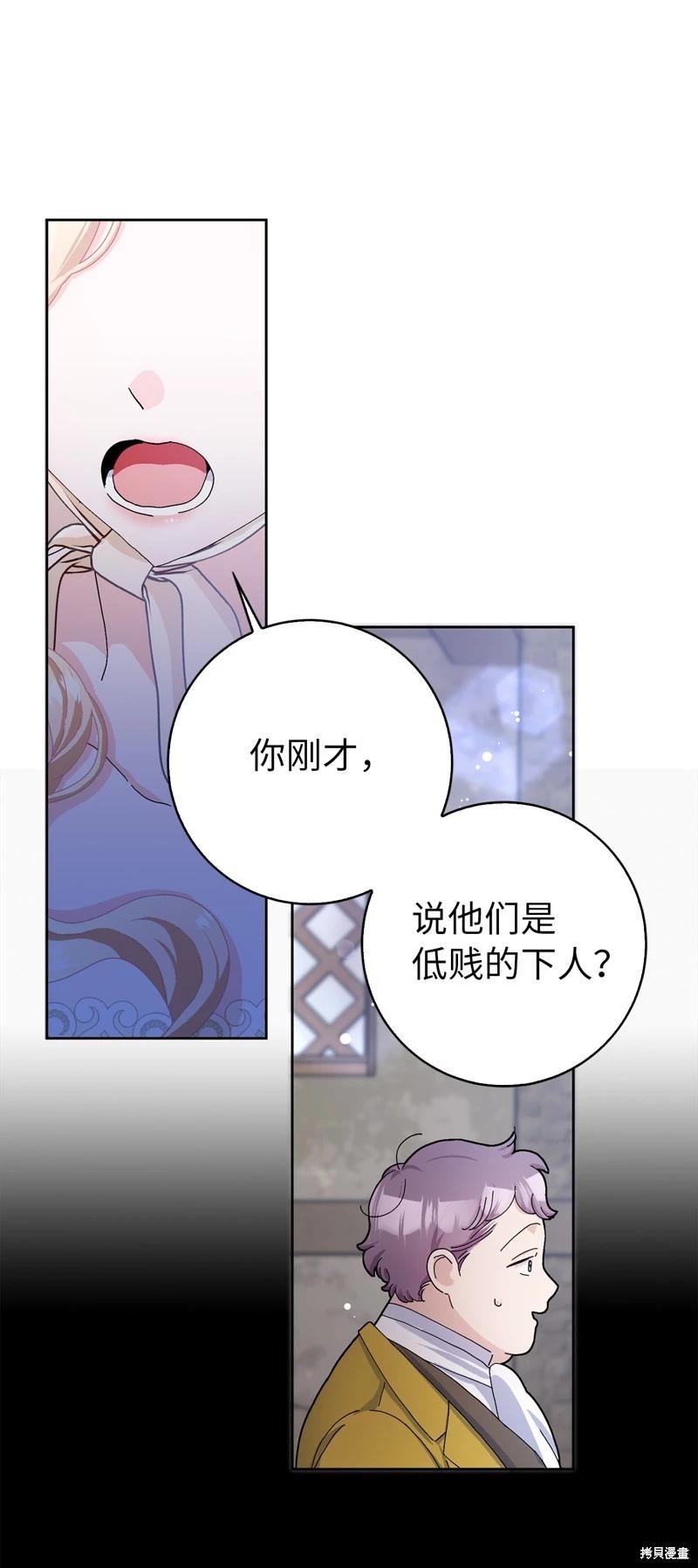 請再一次跟我結婚，老公 - 第54話(1/2) - 6