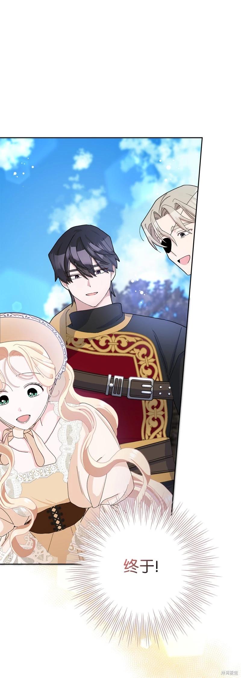 請再一次跟我結婚，老公 - 第54話(1/2) - 4