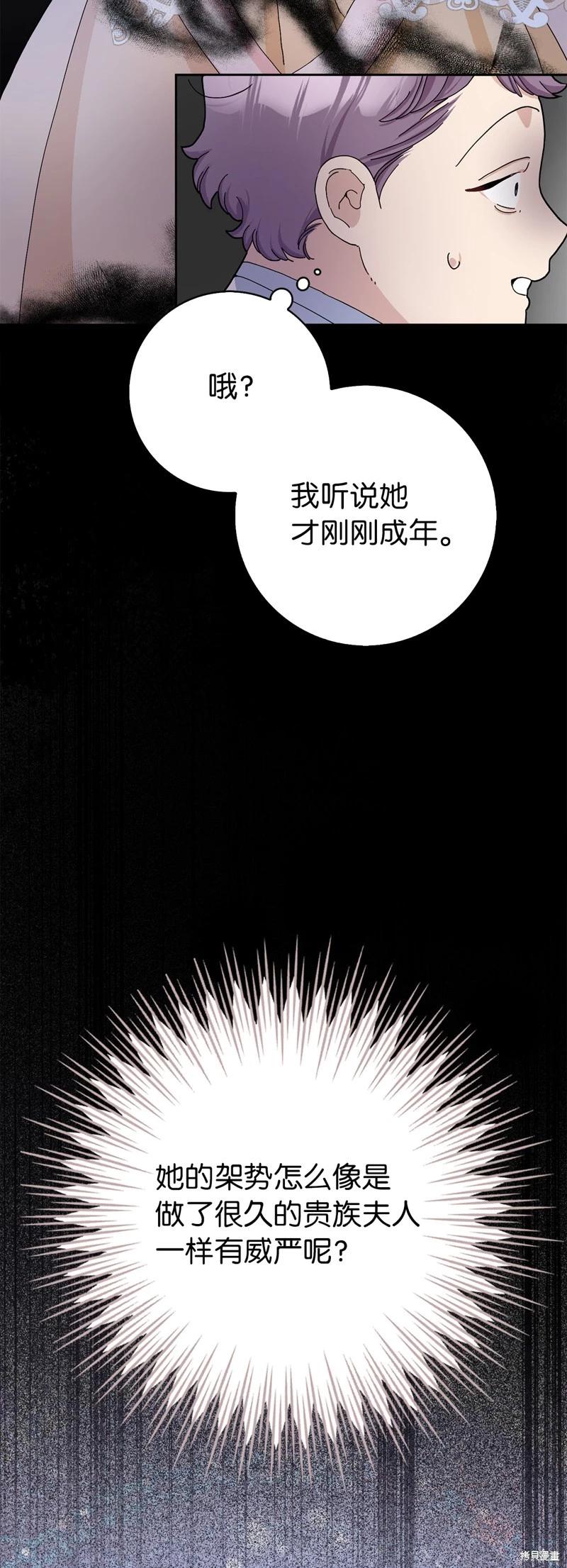 請再一次跟我結婚，老公 - 第54話(1/2) - 8