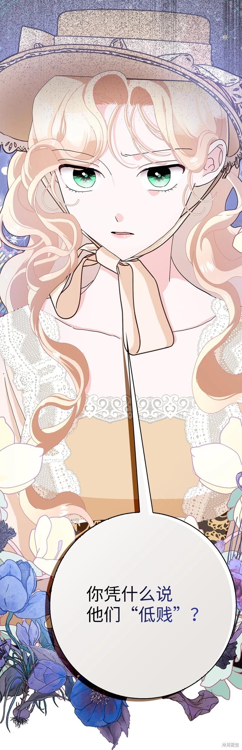 請再一次跟我結婚，老公 - 第54話(1/2) - 1