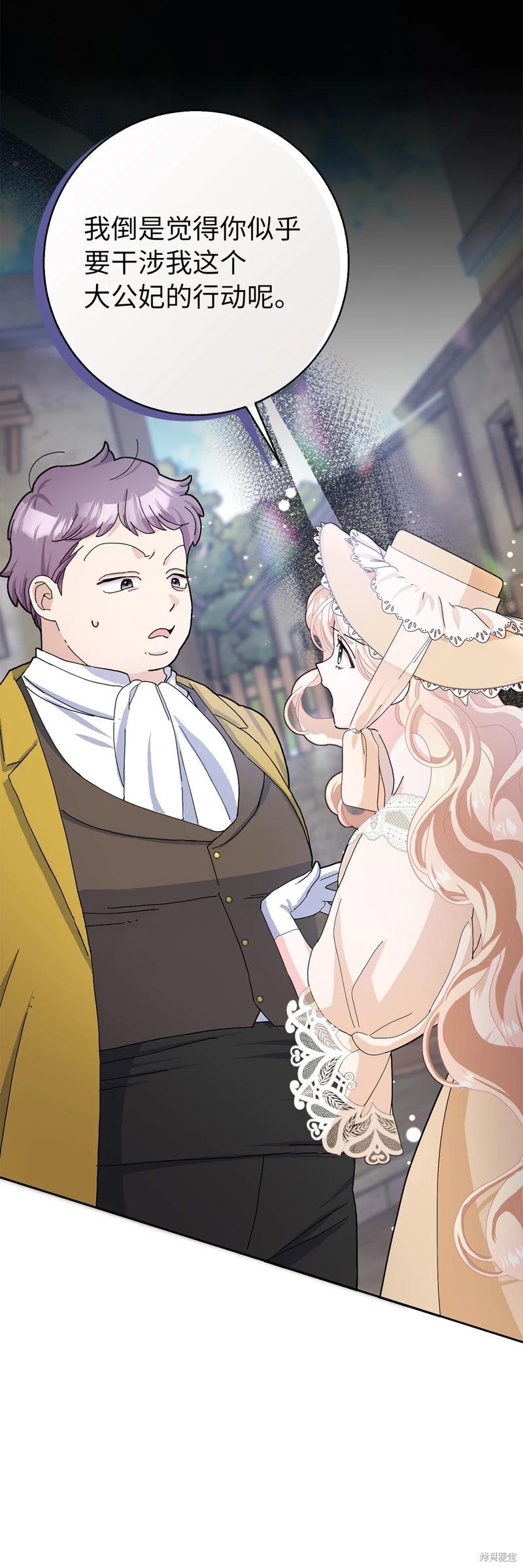 請再一次跟我結婚，老公 - 第54話(1/2) - 4