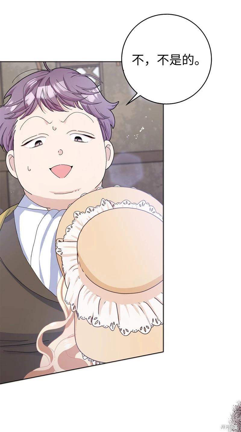 請再一次跟我結婚，老公 - 第54話(1/2) - 5