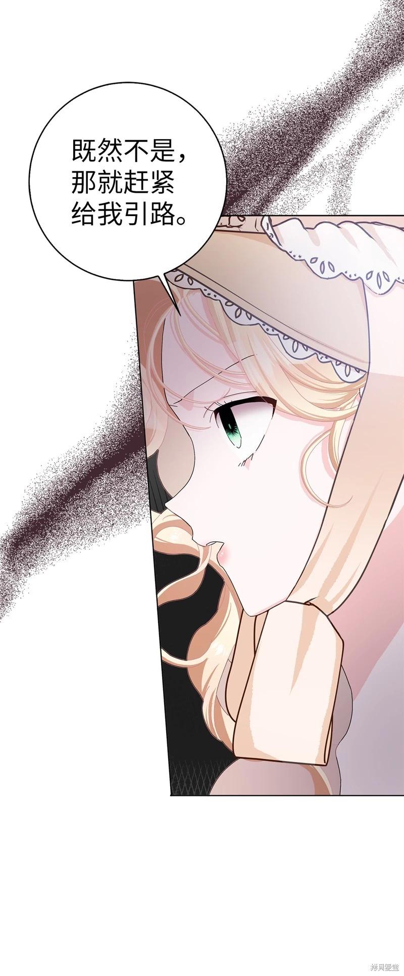 請再一次跟我結婚，老公 - 第54話(1/2) - 6