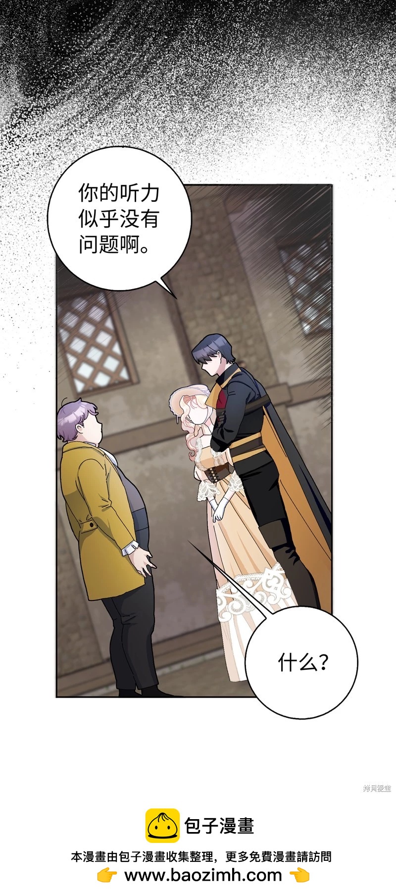 請再一次跟我結婚，老公 - 第54話(1/2) - 2