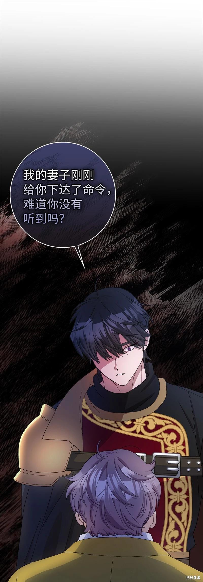 請再一次跟我結婚，老公 - 第54話(2/2) - 1