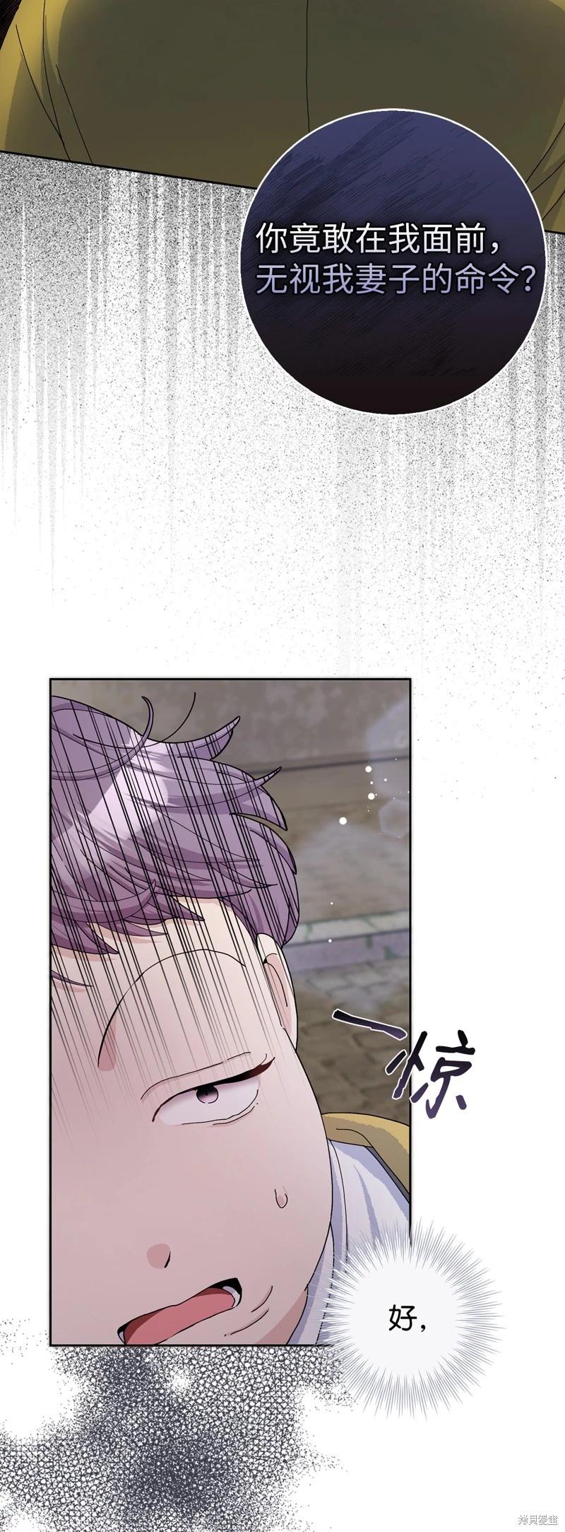 請再一次跟我結婚，老公 - 第54話(2/2) - 2