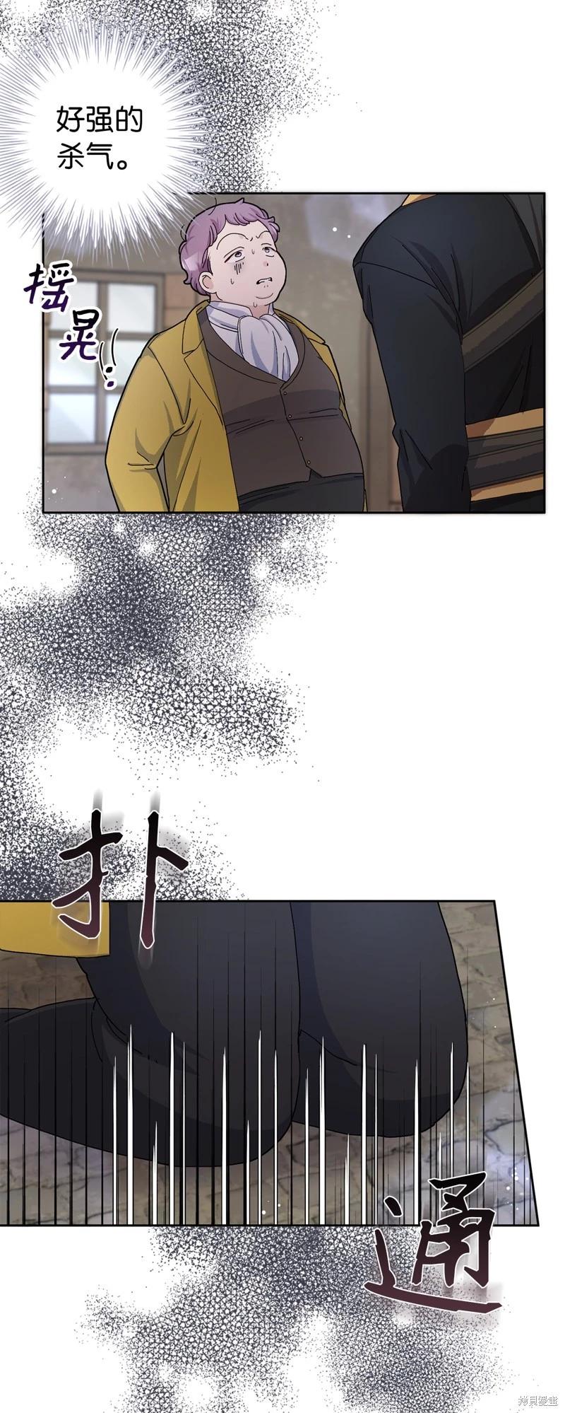 請再一次跟我結婚，老公 - 第54話(2/2) - 3