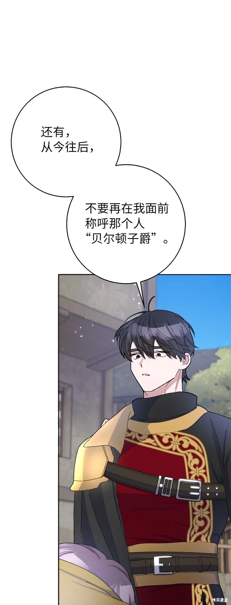 請再一次跟我結婚，老公 - 第54話(2/2) - 2