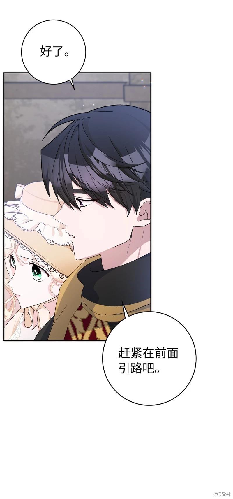 請再一次跟我結婚，老公 - 第54話(2/2) - 4