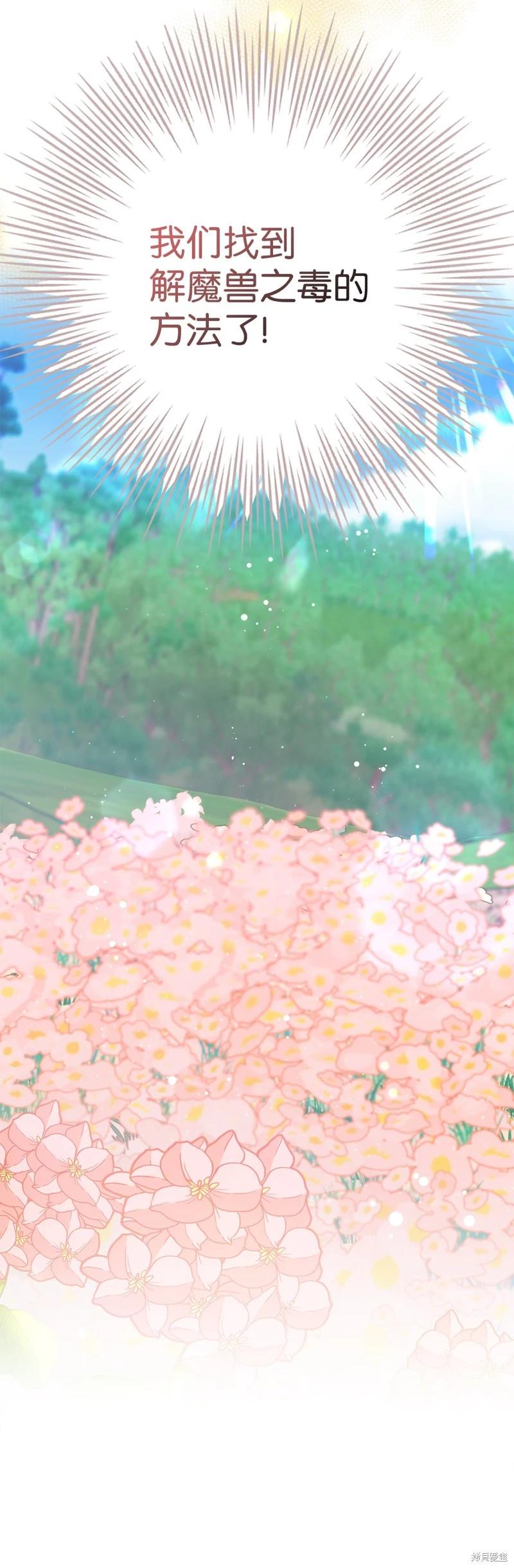 請再一次跟我結婚，老公 - 第54話(1/2) - 6