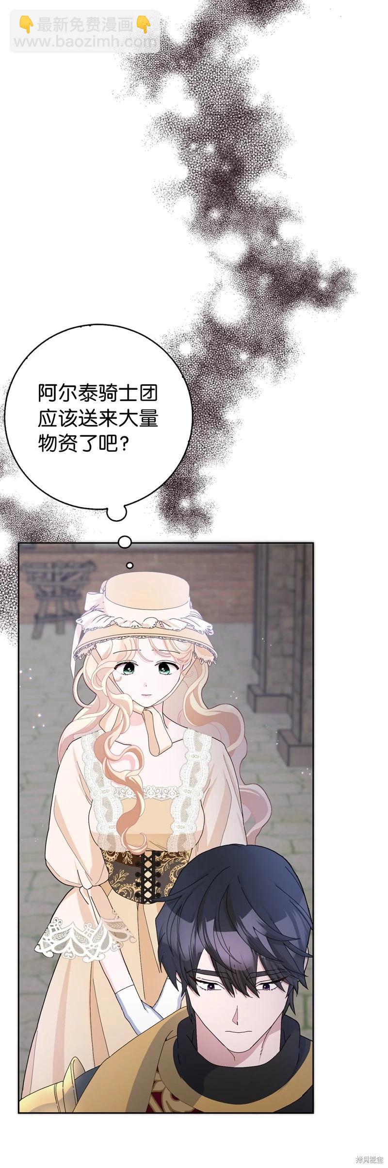 請再一次跟我結婚，老公 - 第54話(2/2) - 2