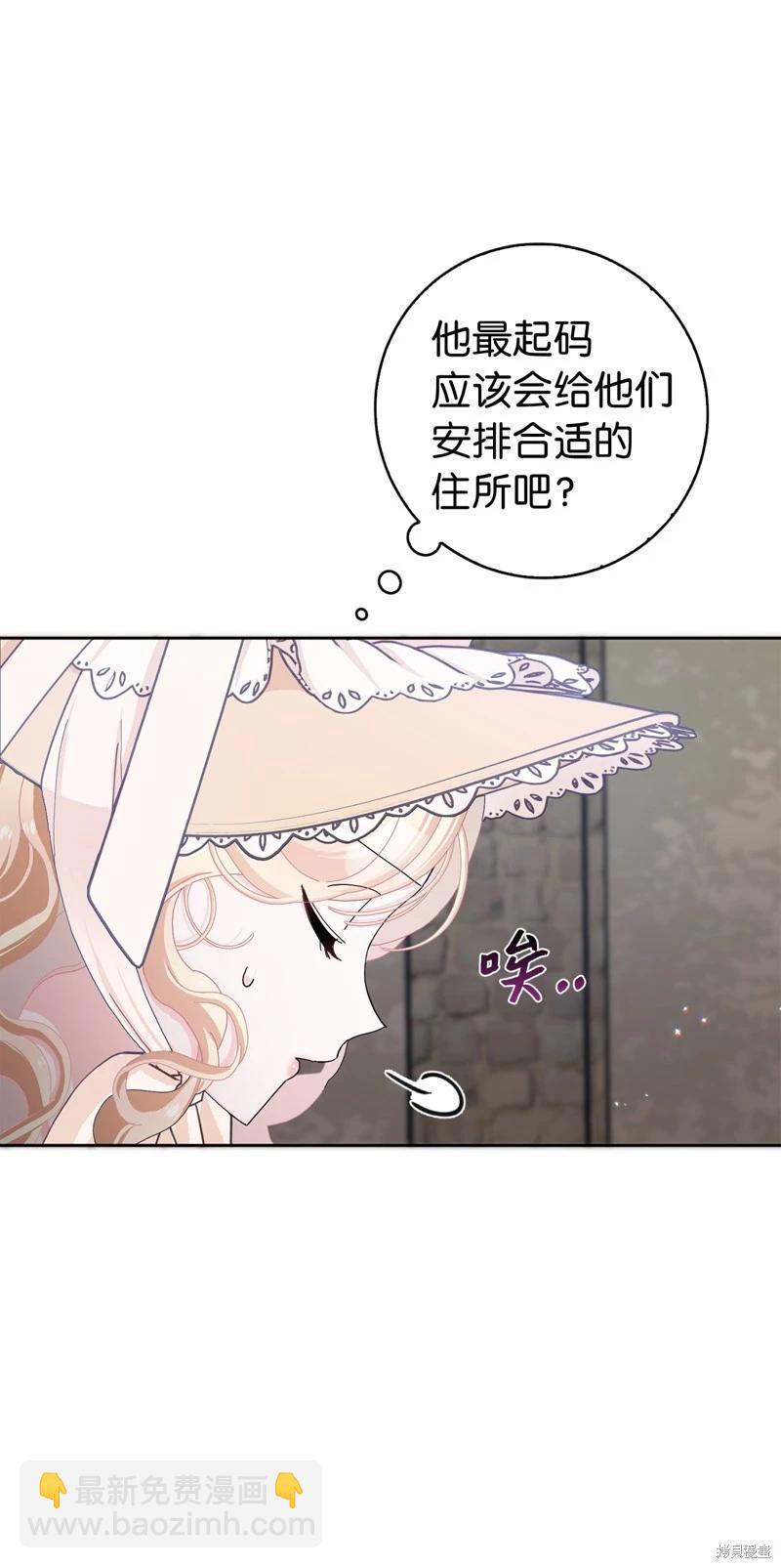 請再一次跟我結婚，老公 - 第54話(2/2) - 3