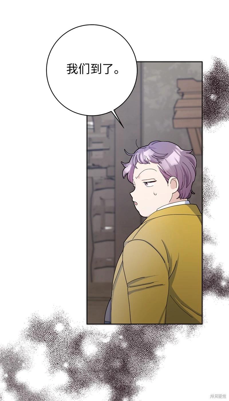 請再一次跟我結婚，老公 - 第54話(2/2) - 4