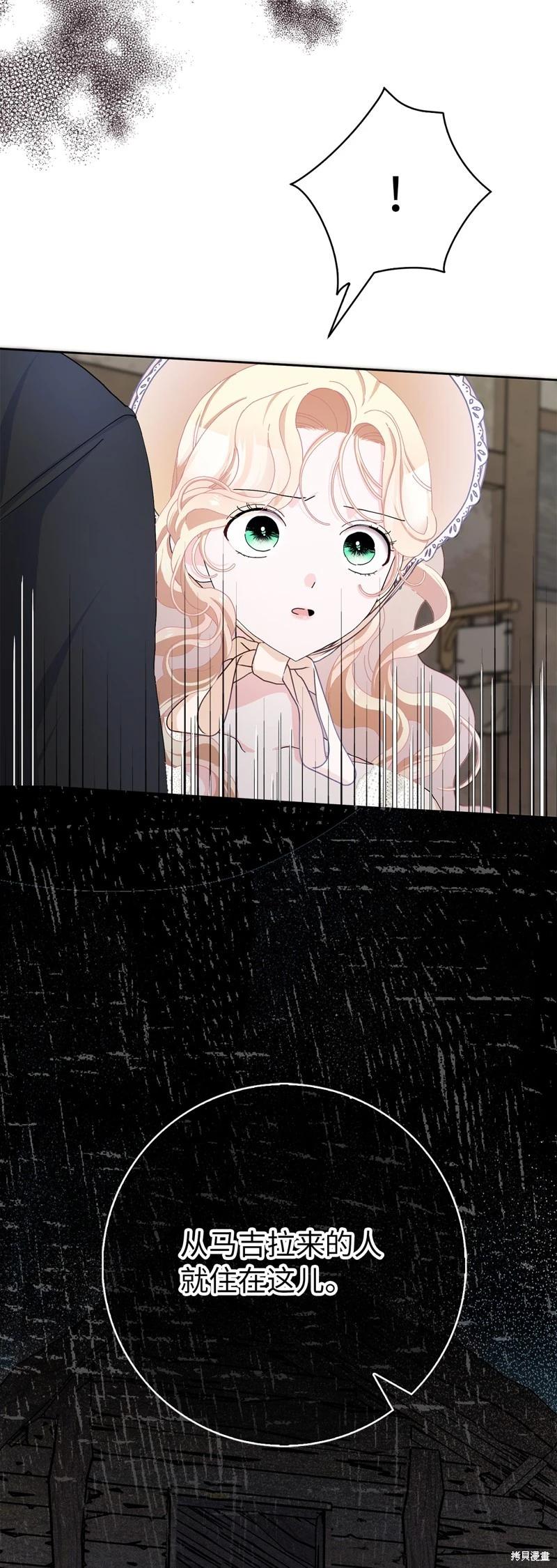 請再一次跟我結婚，老公 - 第54話(2/2) - 1