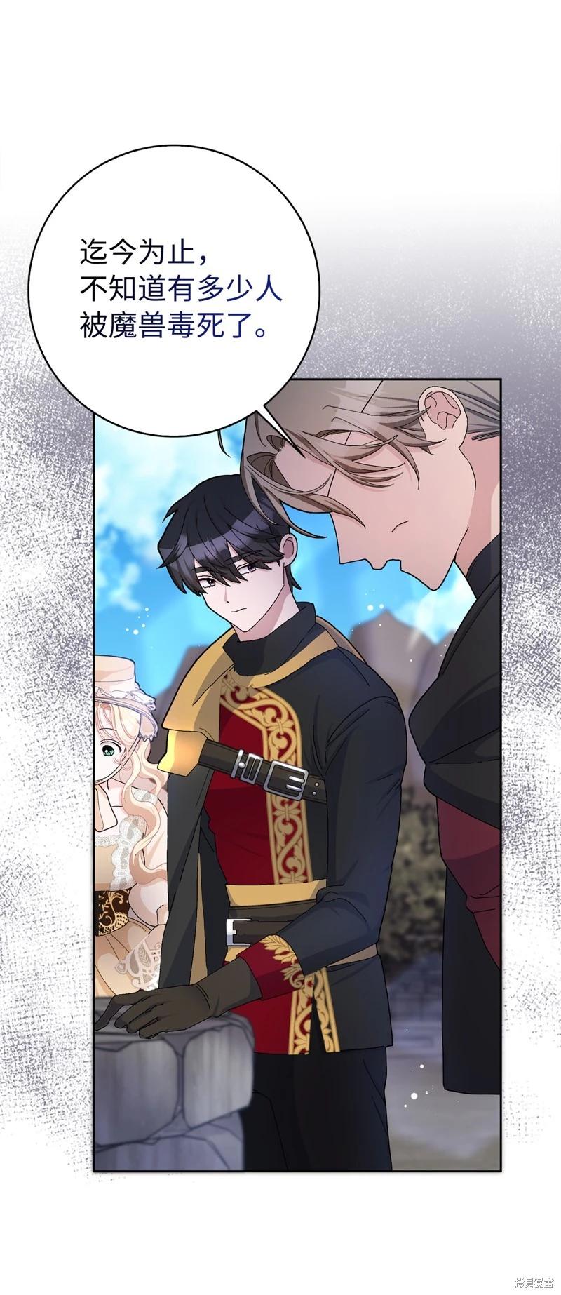 請再一次跟我結婚，老公 - 第54話(1/2) - 8