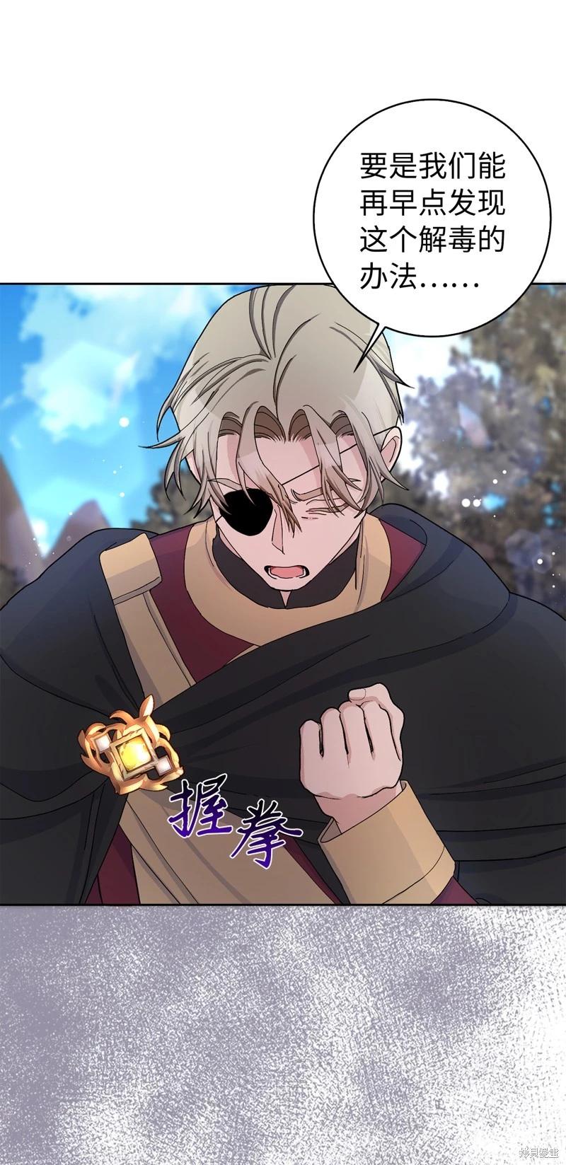 請再一次跟我結婚，老公 - 第54話(1/2) - 1