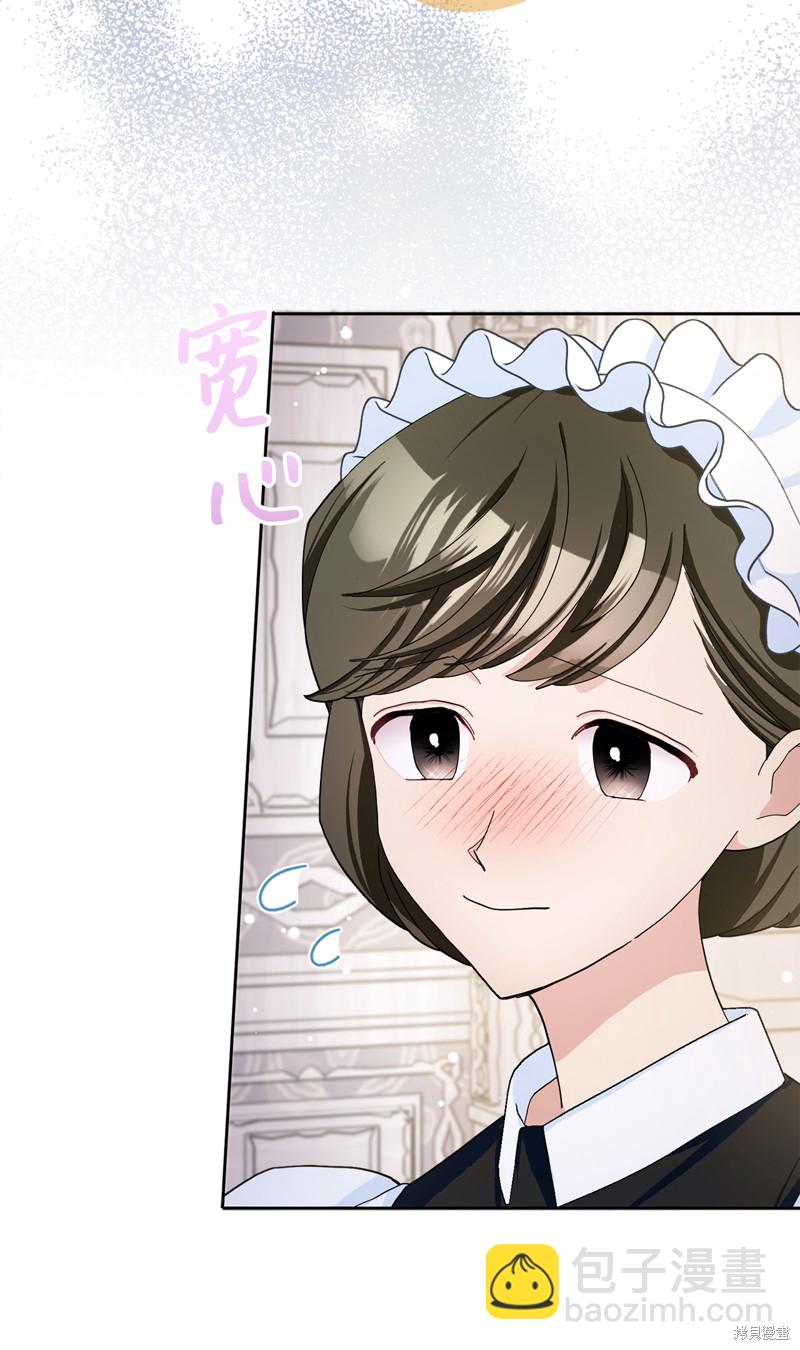 請再一次跟我結婚，老公 - 第56話 - 5