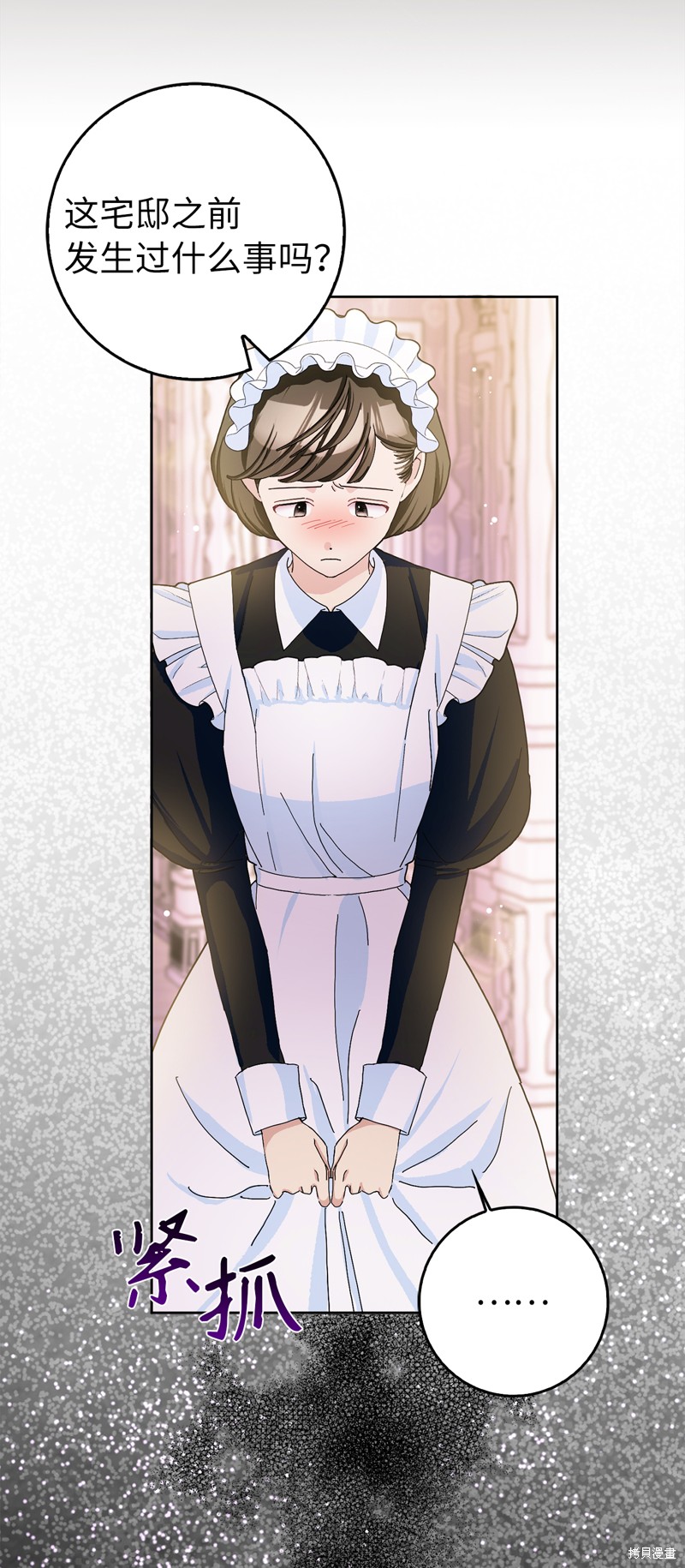 請再一次跟我結婚，老公 - 第56話 - 7