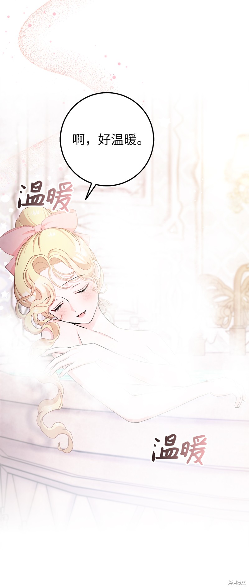 請再一次跟我結婚，老公 - 第56話 - 3