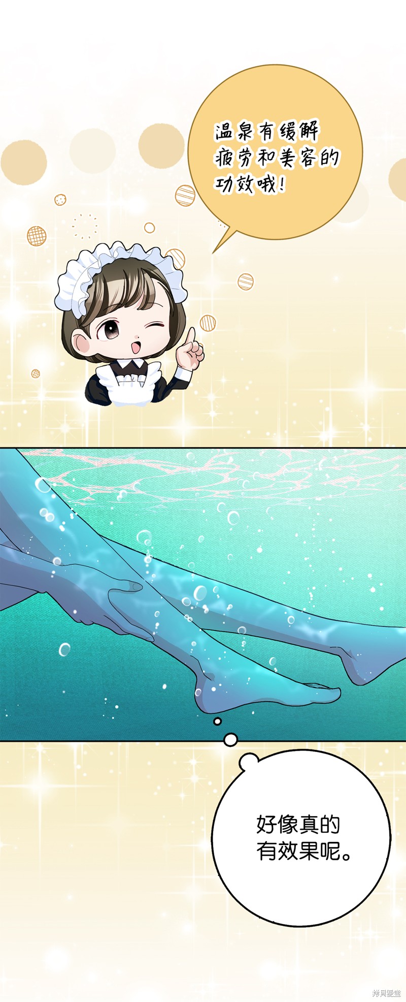 請再一次跟我結婚，老公 - 第56話 - 4