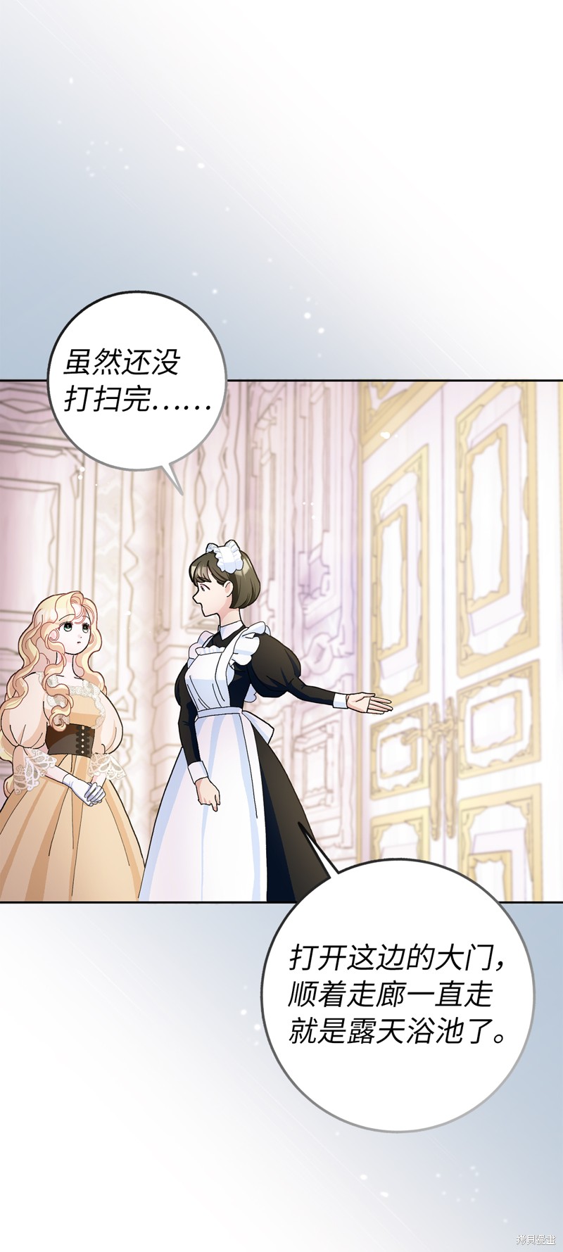 請再一次跟我結婚，老公 - 第56話 - 6