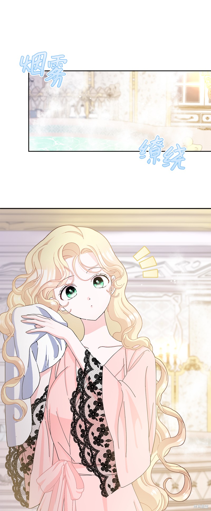 請再一次跟我結婚，老公 - 第56話 - 1