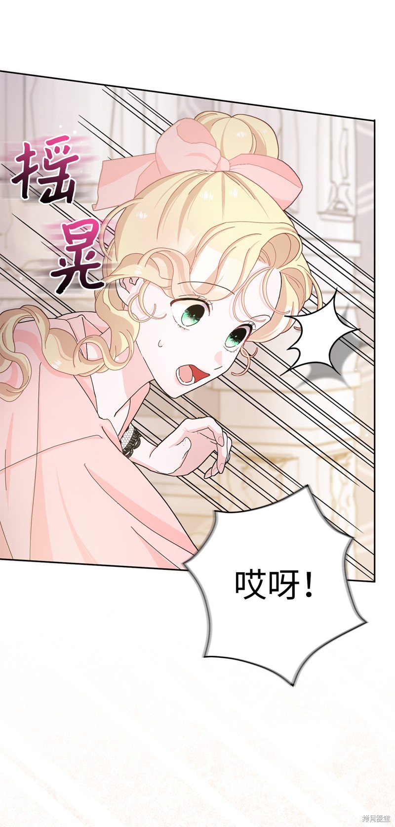 請再一次跟我結婚，老公 - 第56話 - 5