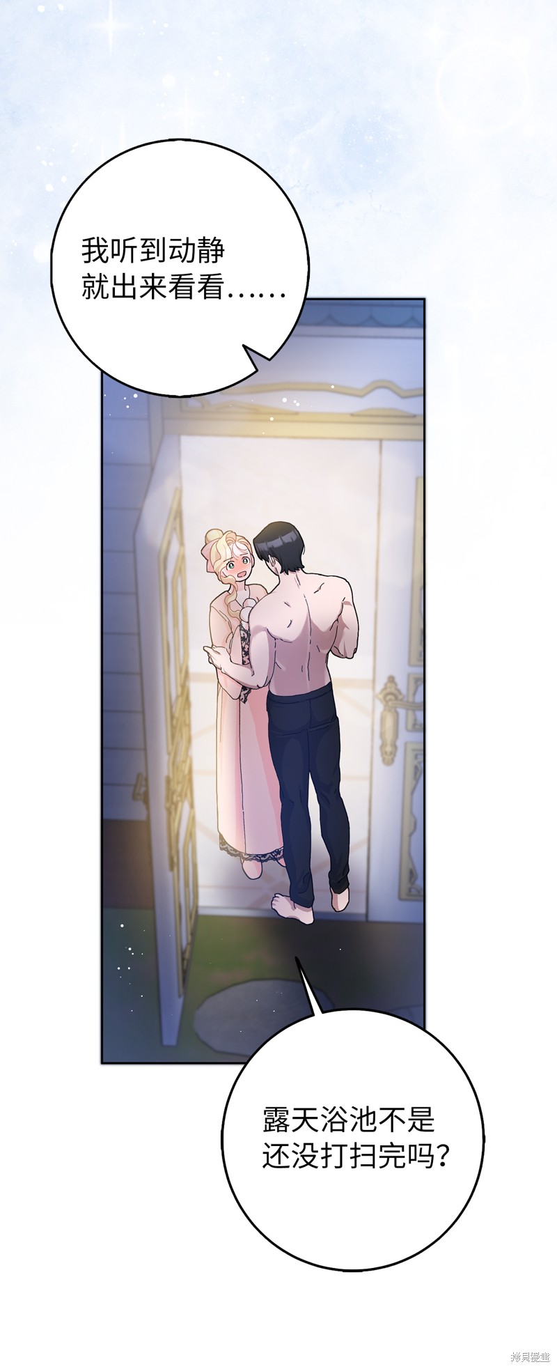 請再一次跟我結婚，老公 - 第56話 - 2