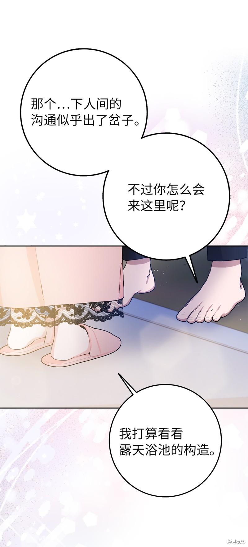 請再一次跟我結婚，老公 - 第56話 - 3